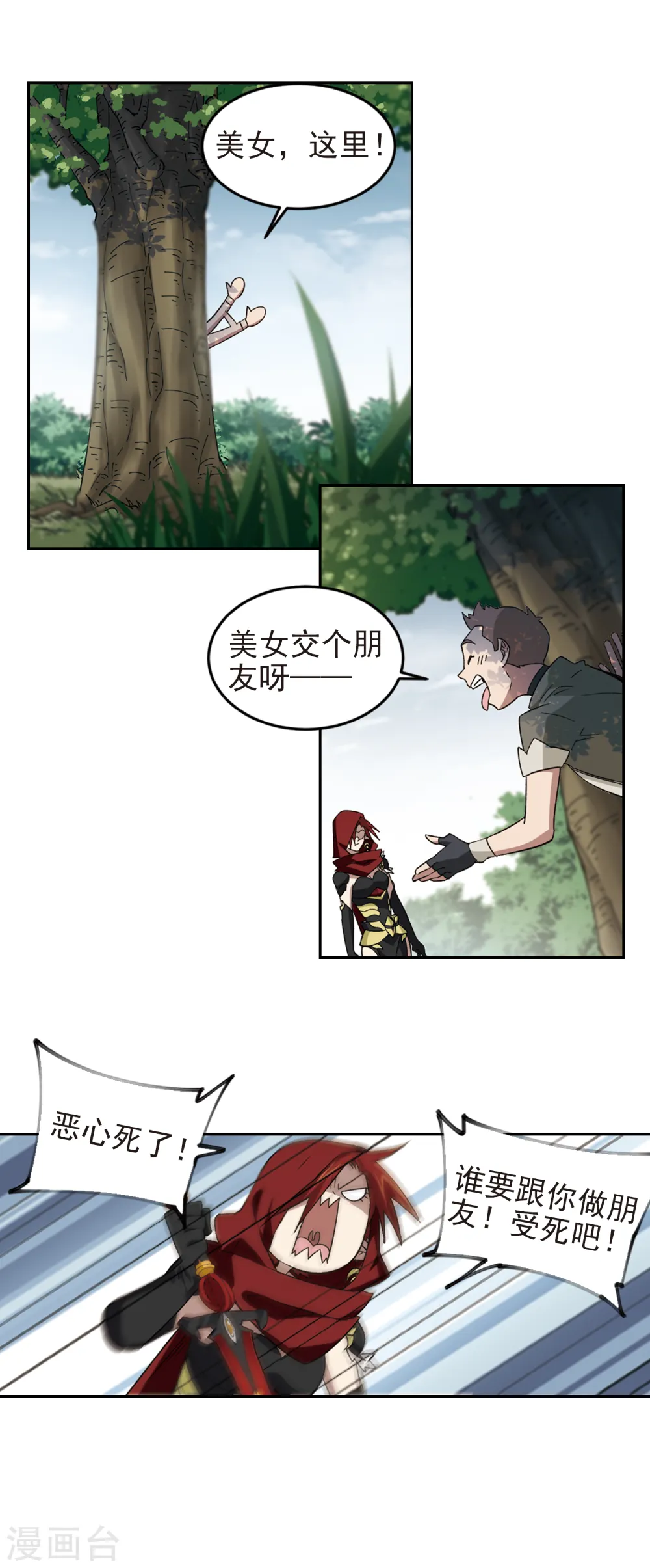 第328话 花丛中永生113