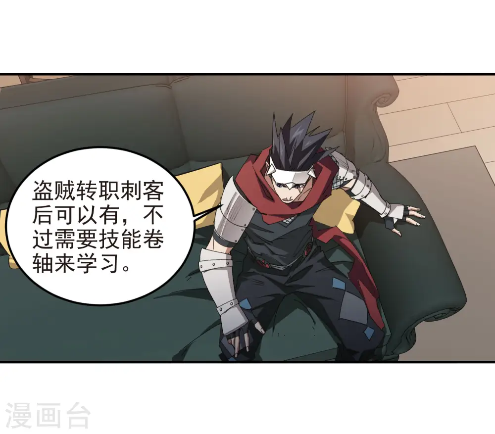 第467话 长诛短叹的新主人18