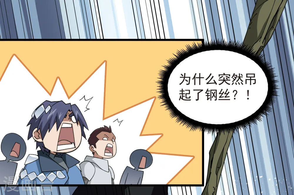 第436话 “泰山式打法”5