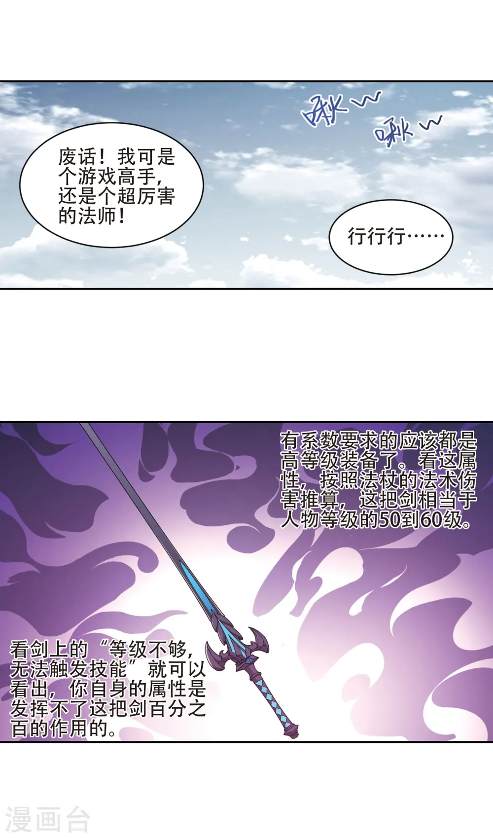 第198话 上学，我是认真的312