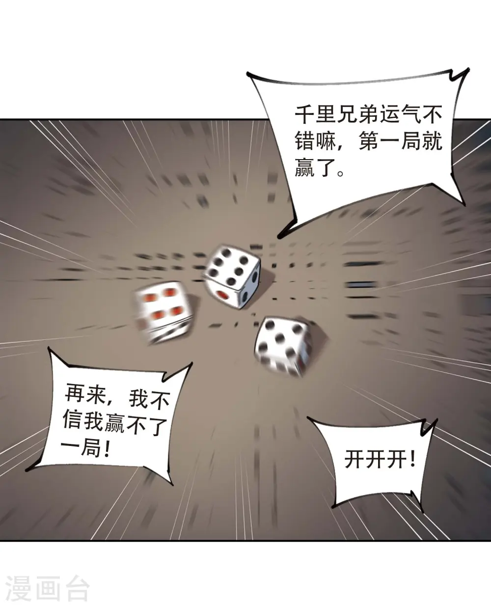 第292话 五小强119