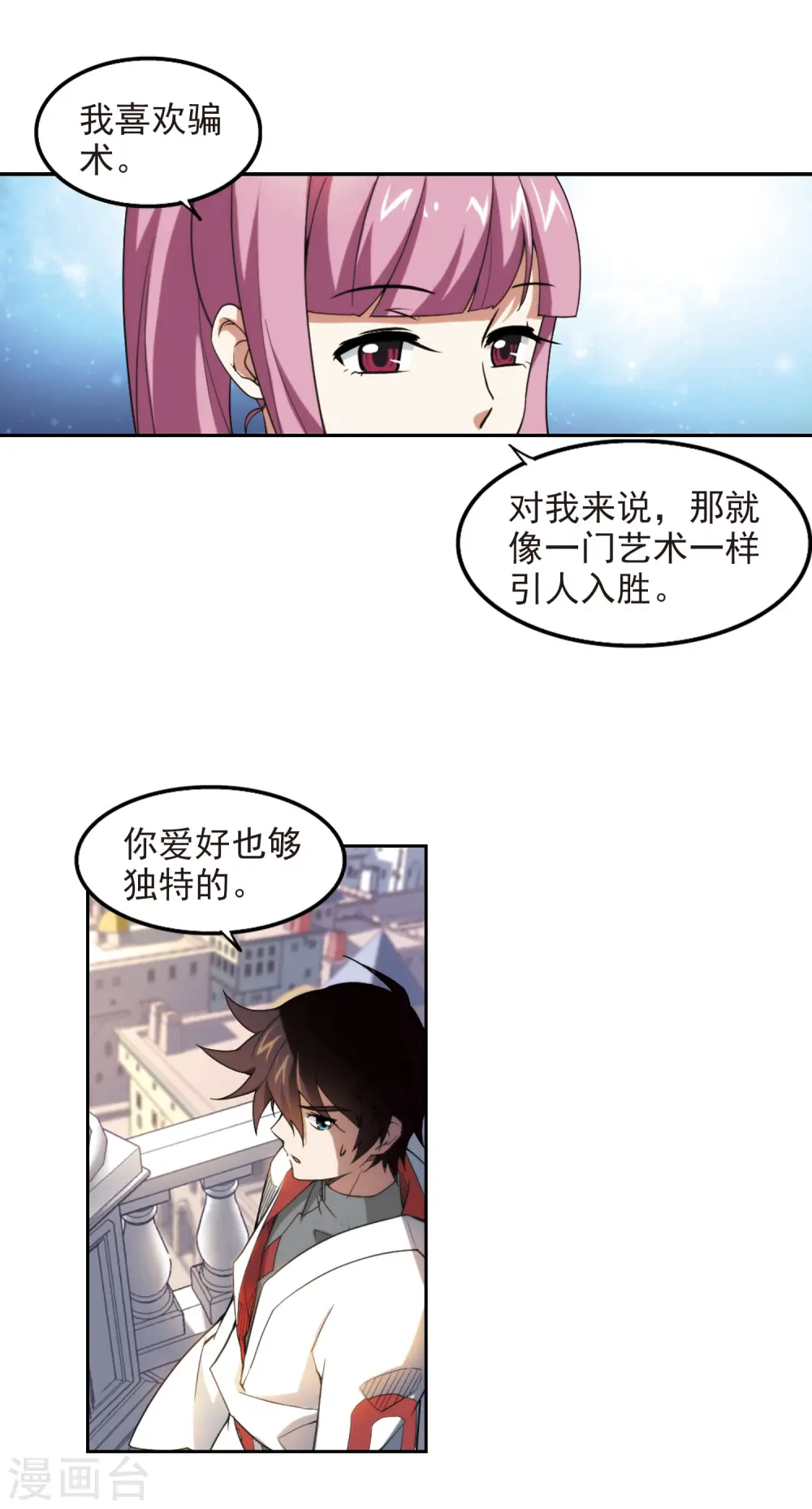 第75话 救星29
