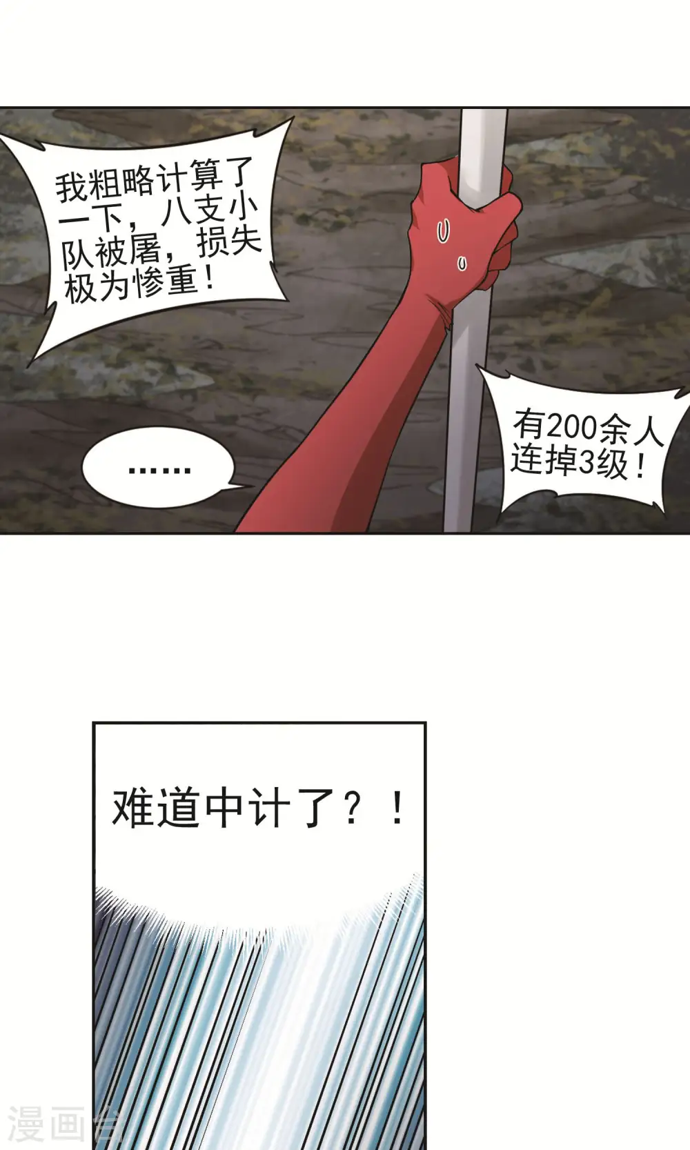 第178话 开杀了219
