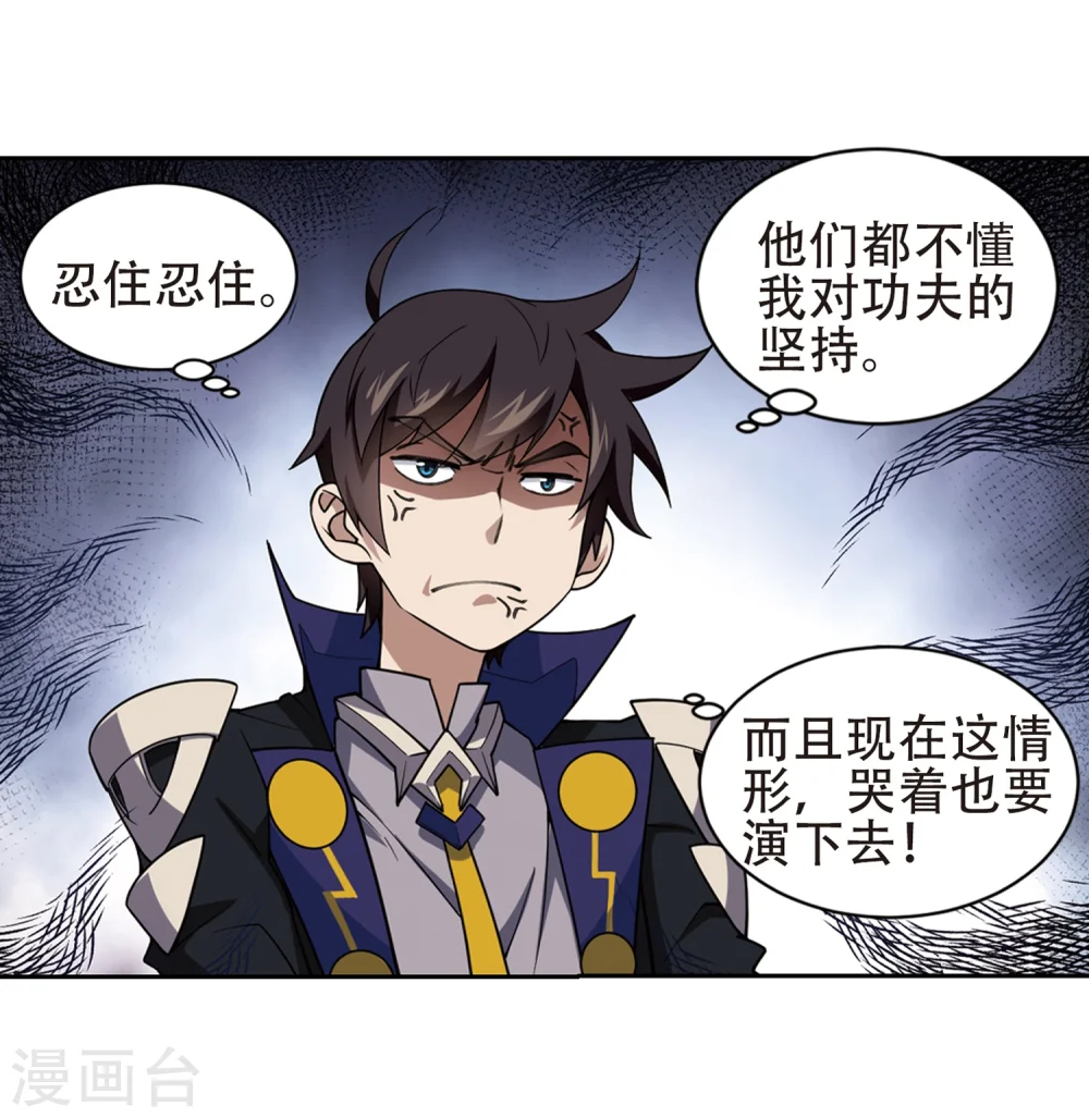 第218话 ”强力“牧师219