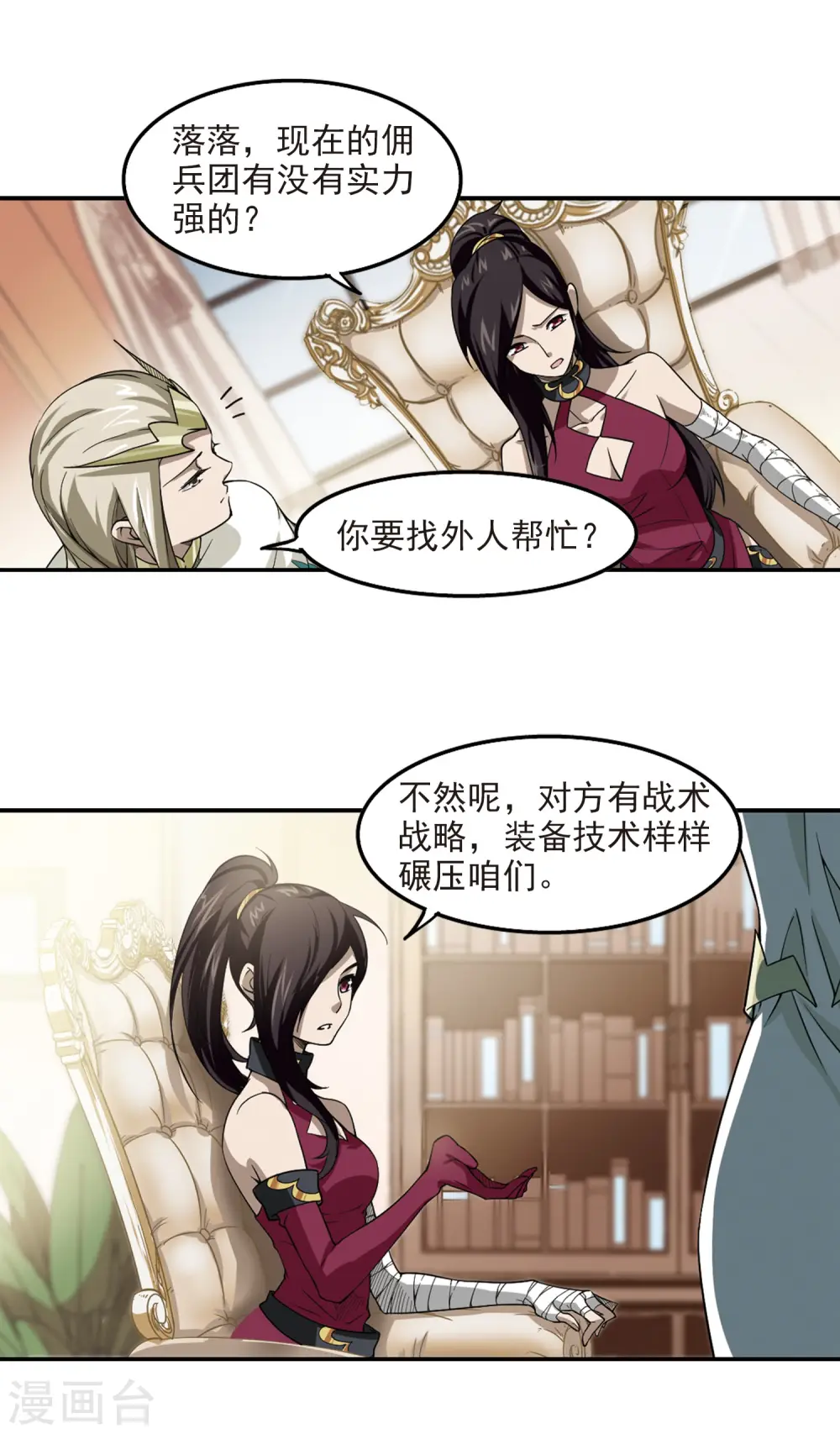 第45话 最佳应对方案212