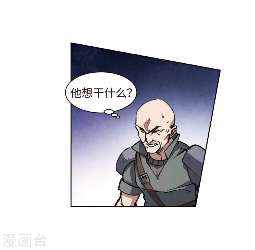 第202话 来自四面八方的觊觎125