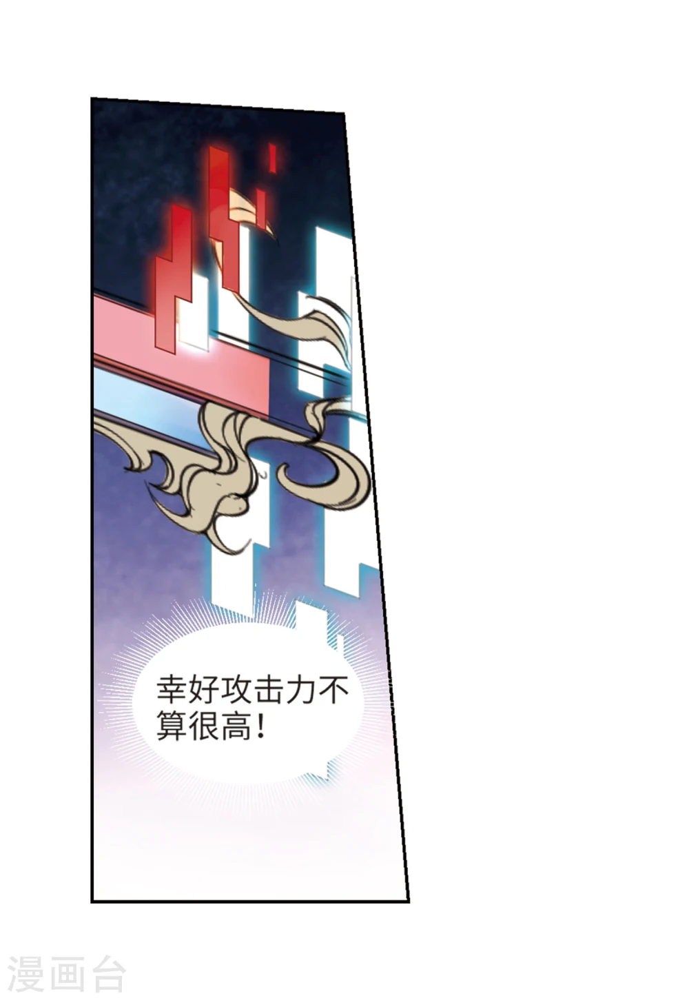 第206话 替人出头29