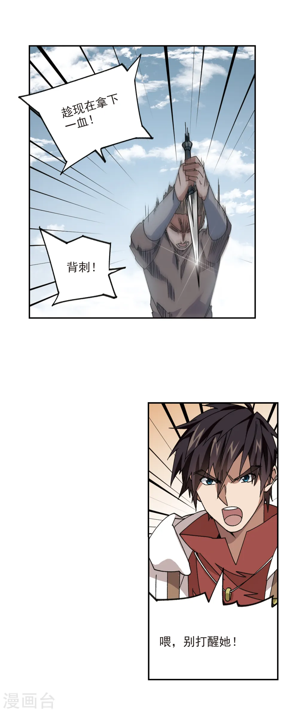 第383话 齐射阵26