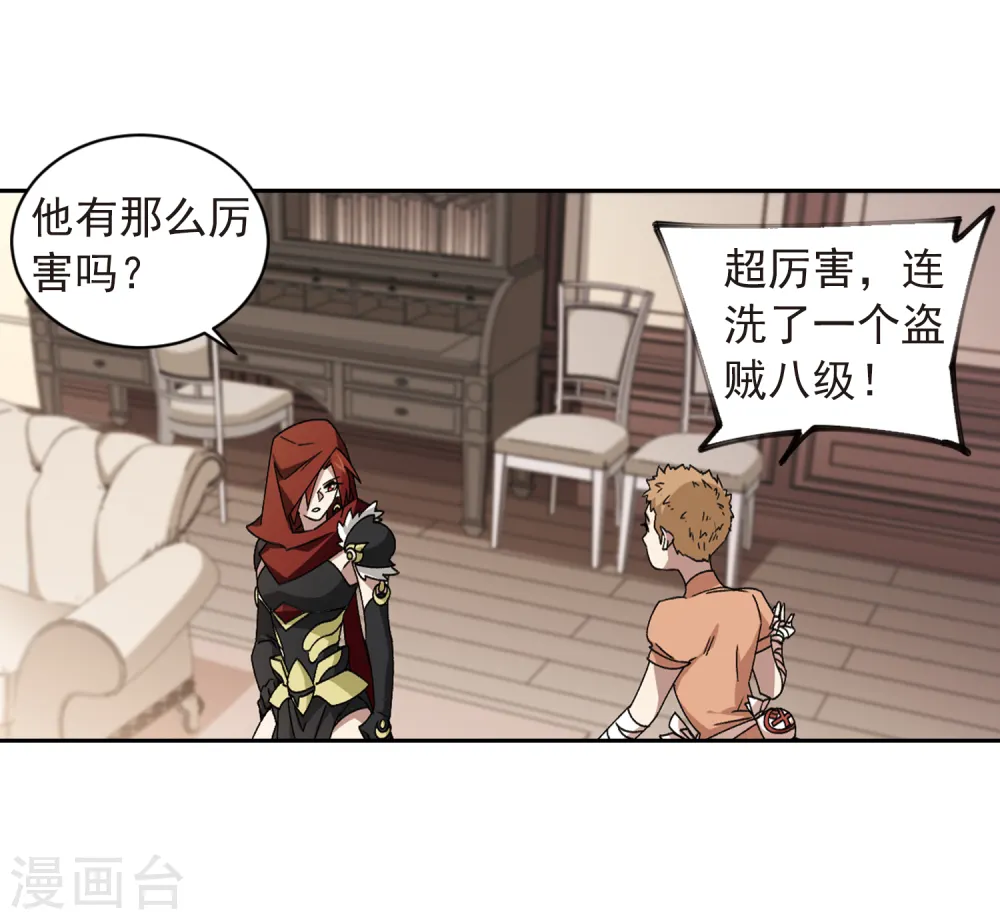 第351话 惹眼的法师38