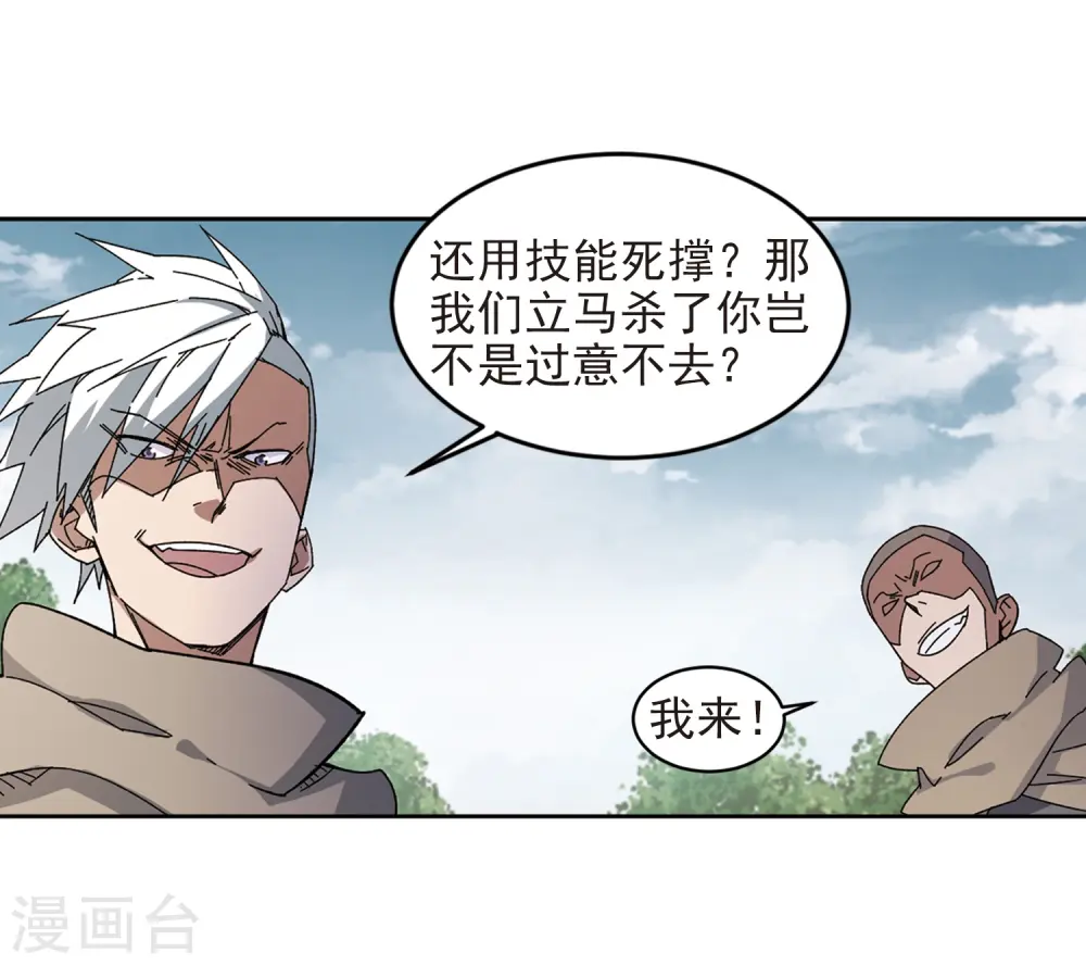 第283话 拔刀术17