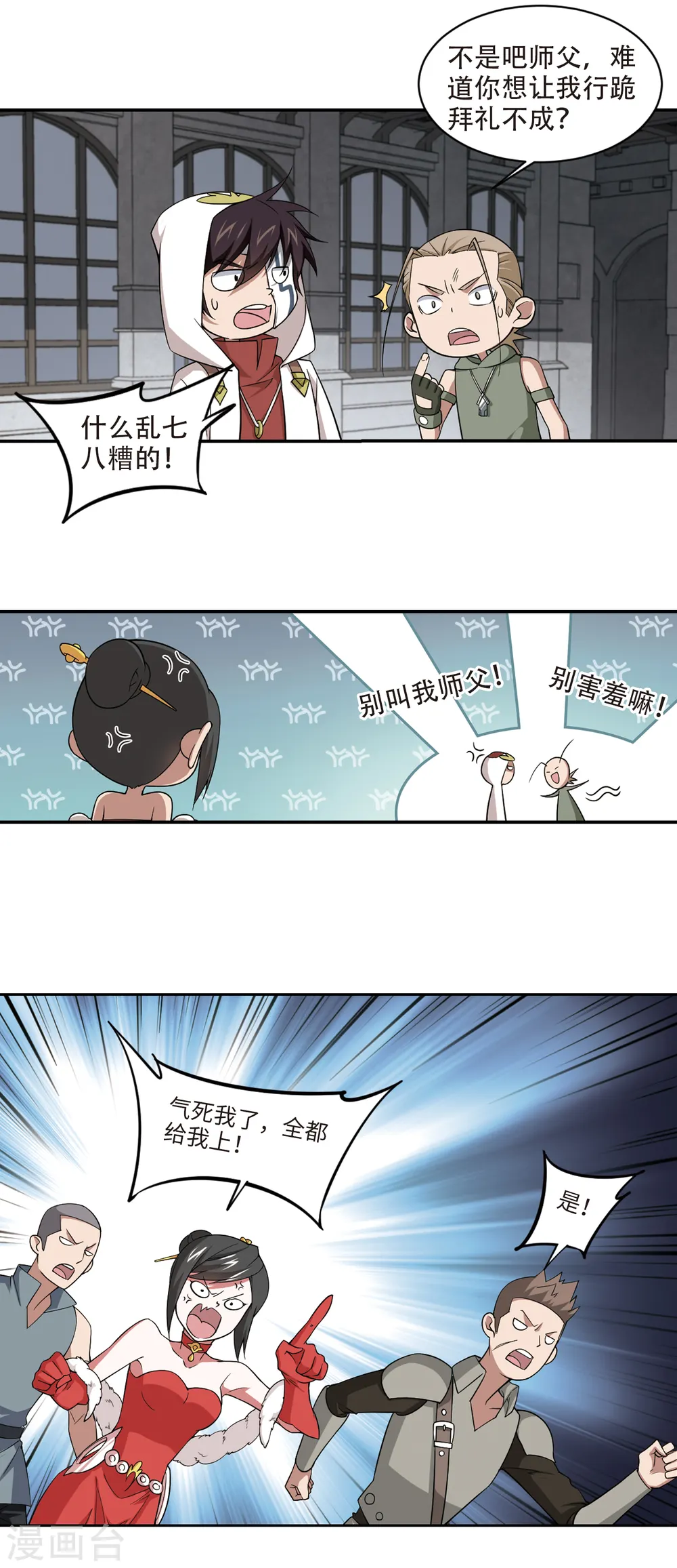 第149话 天降救星38