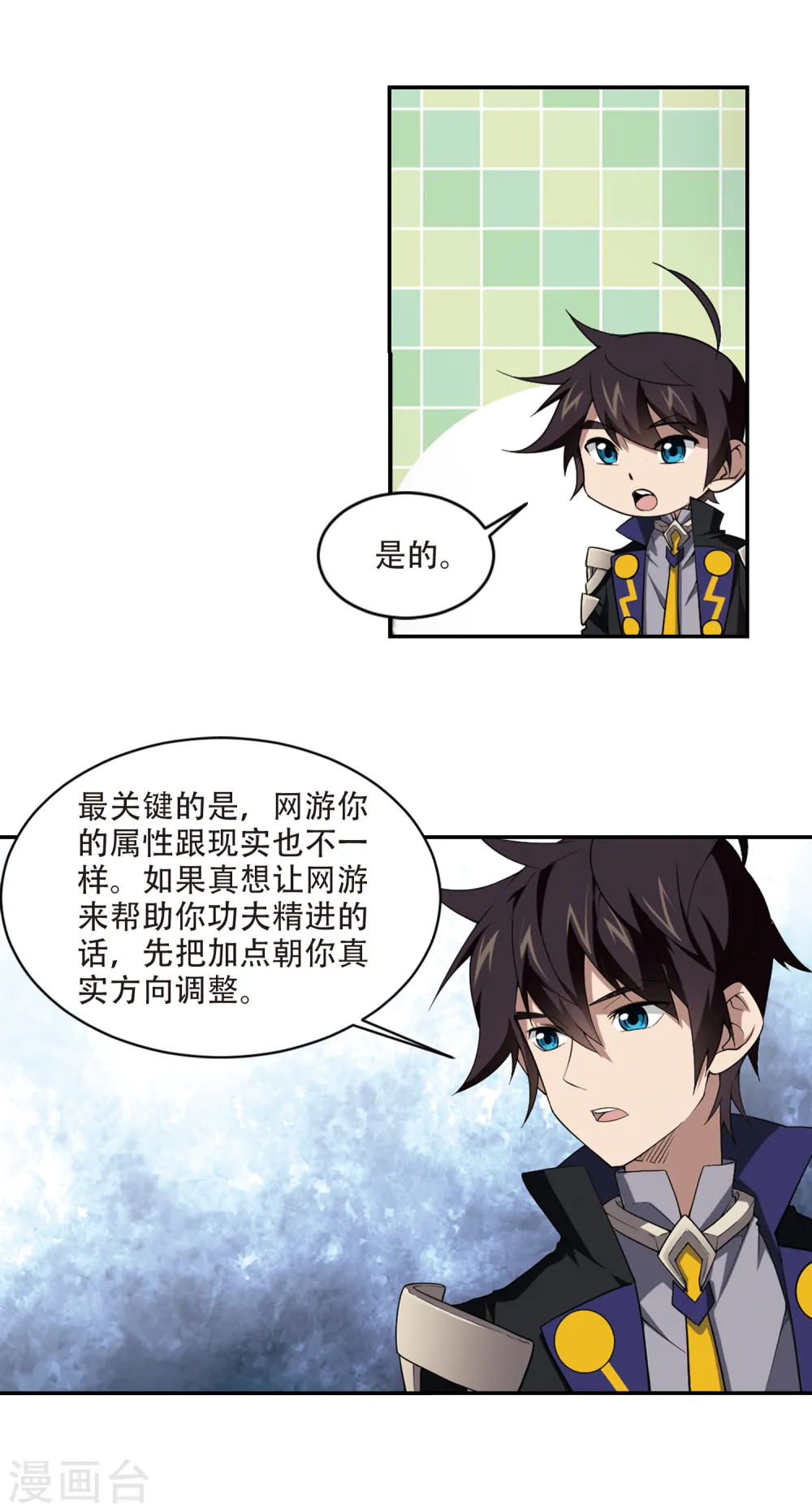 第163话 是敌是友112