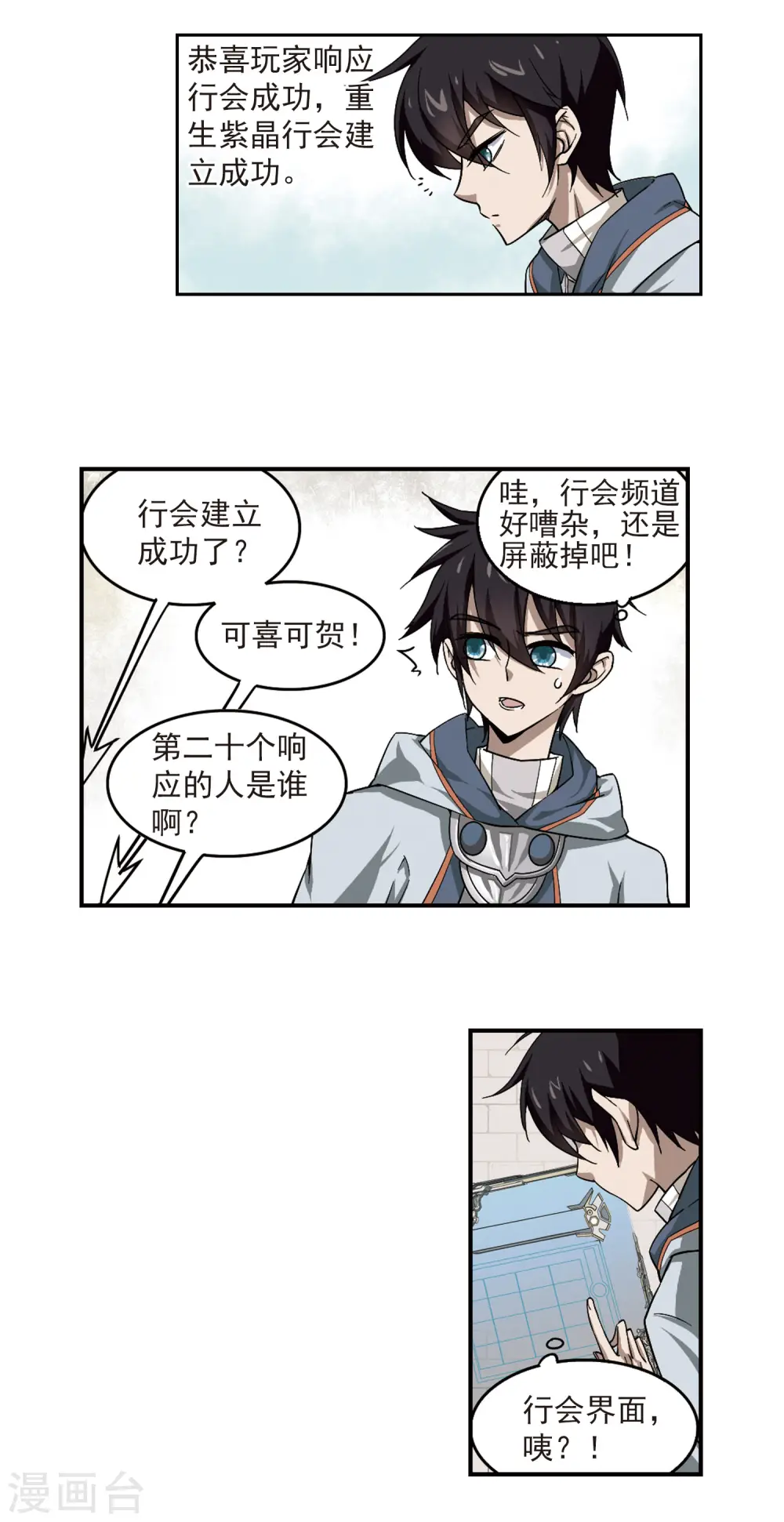 第25话 重生紫晶行会216