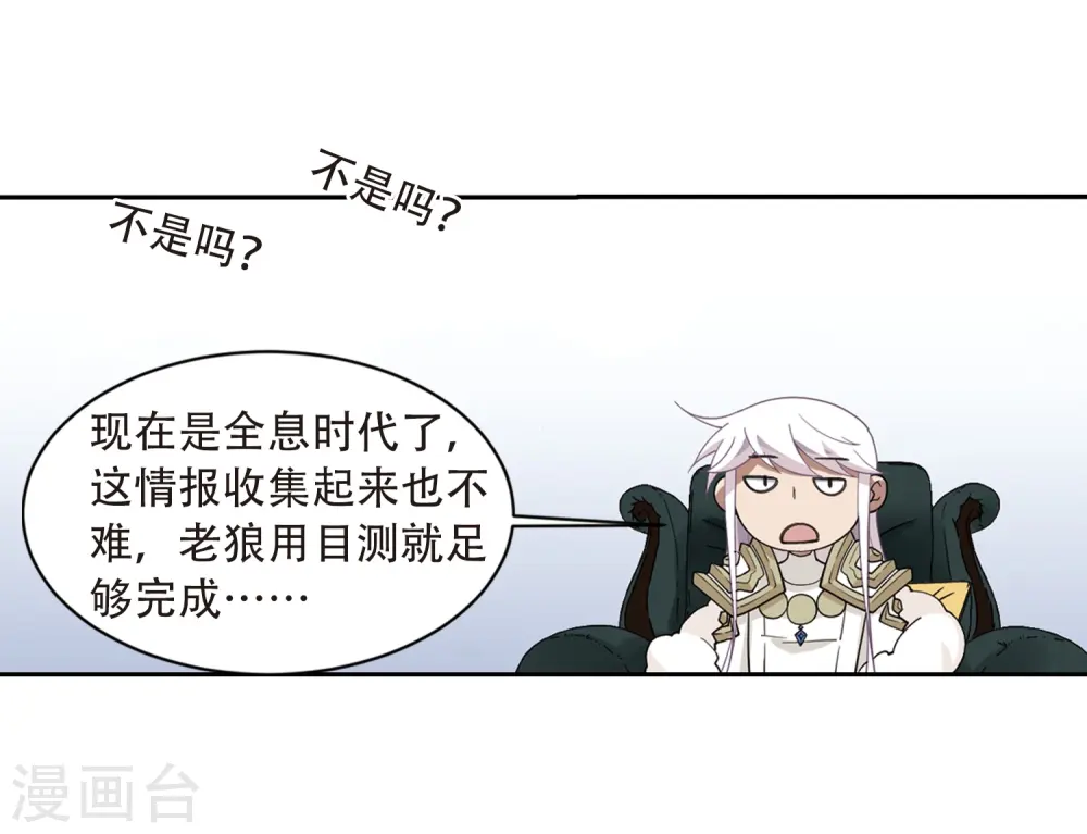 第236话 各怀鬼胎28