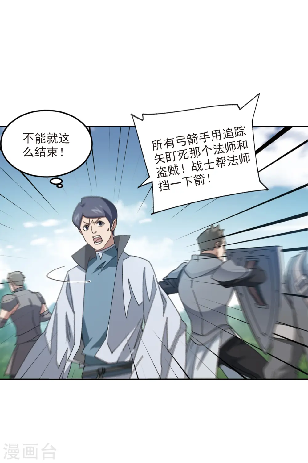 第420话 散装团队311