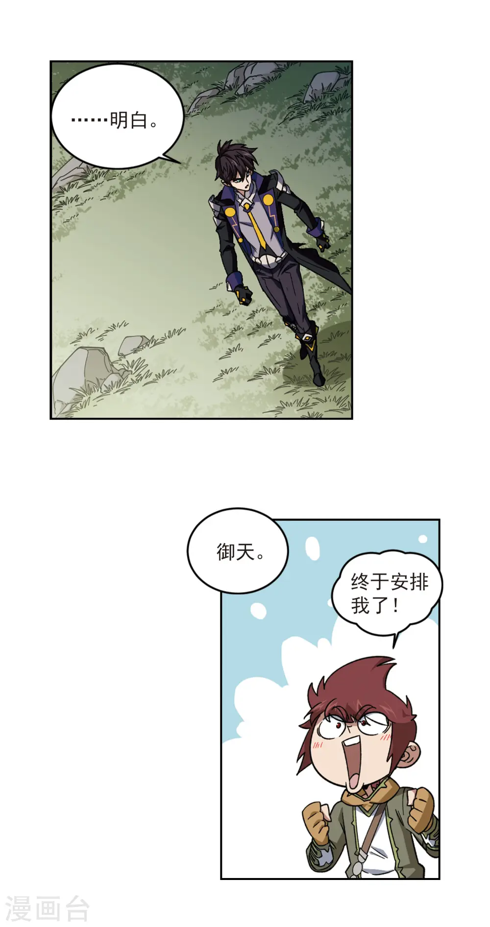 第318话 指点江山311