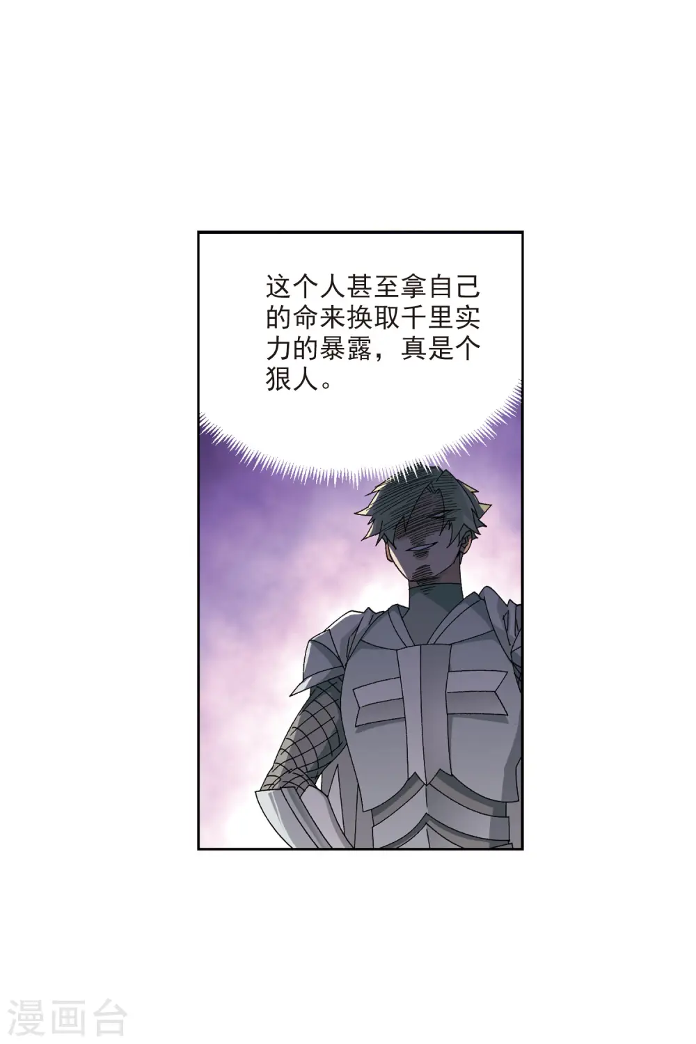 第408话 暗中博弈322
