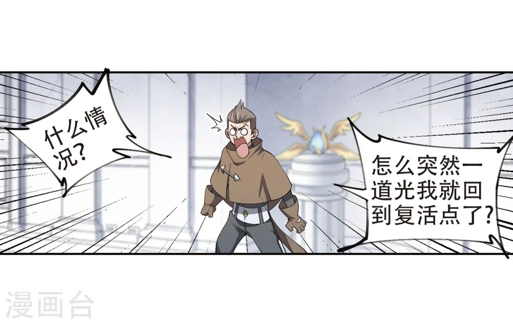 第221话 得不偿失24