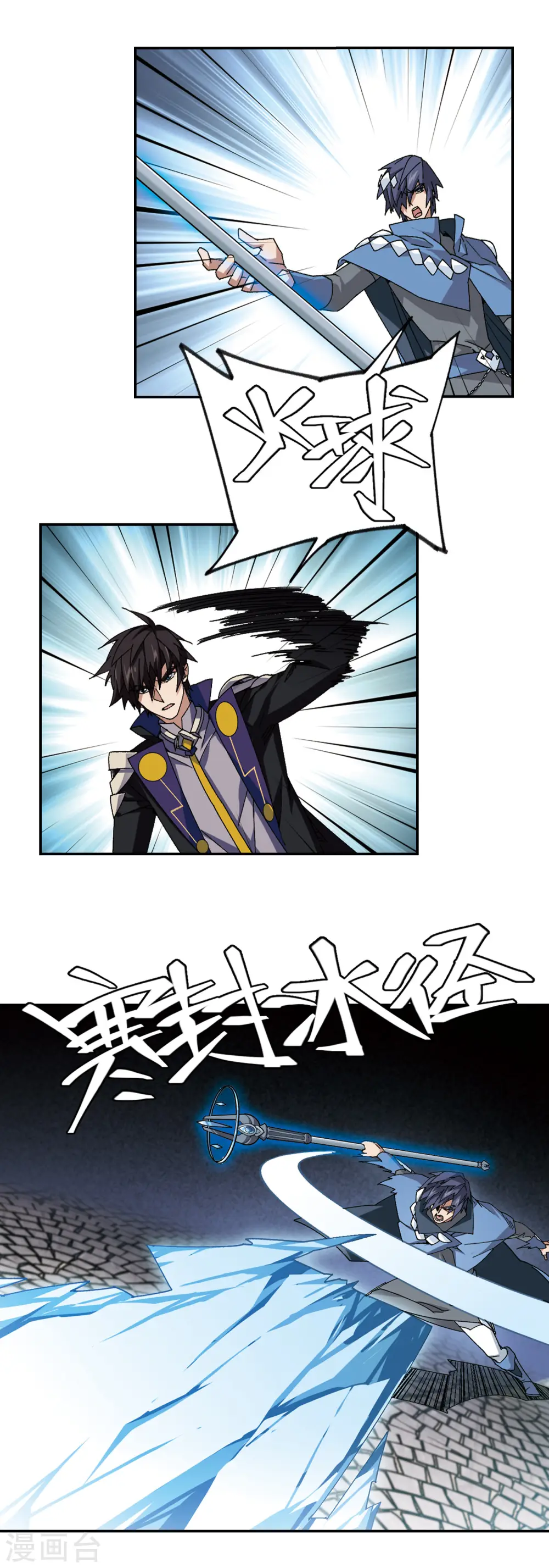 第366话 法师对决39