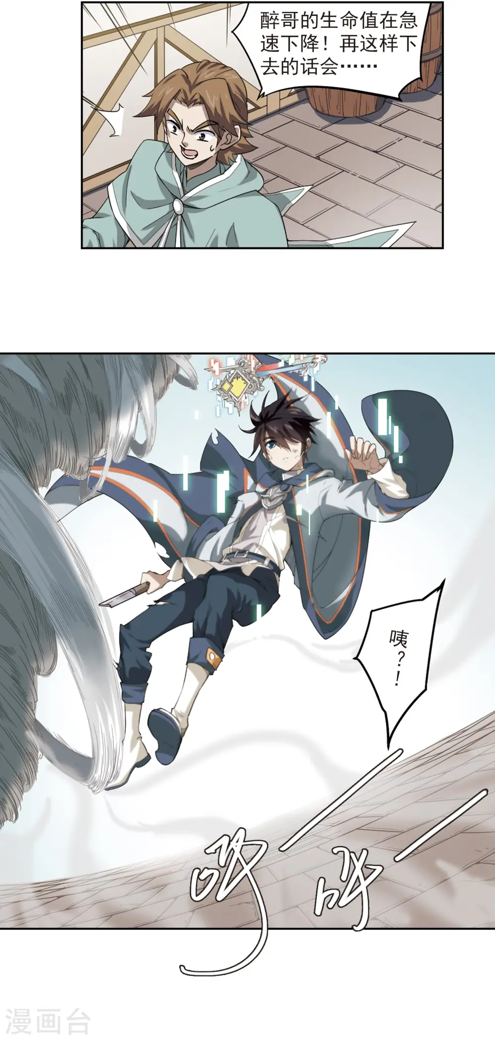 第34话 呆头呆脑的重甲战士210