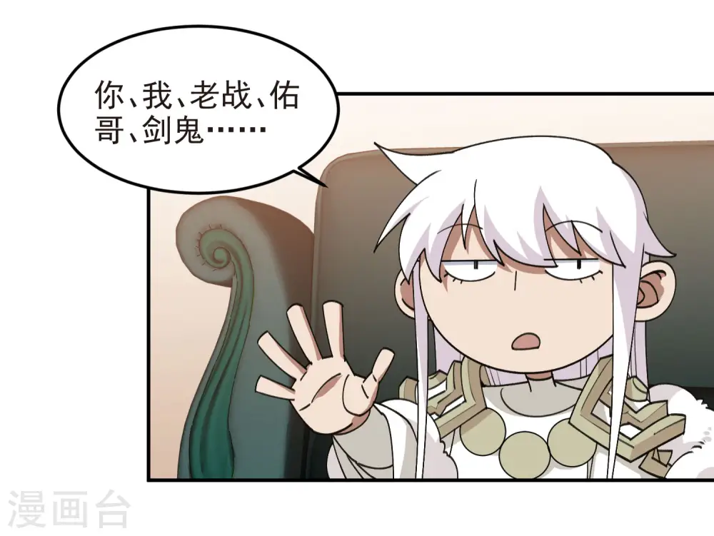 第464话 专业人士19