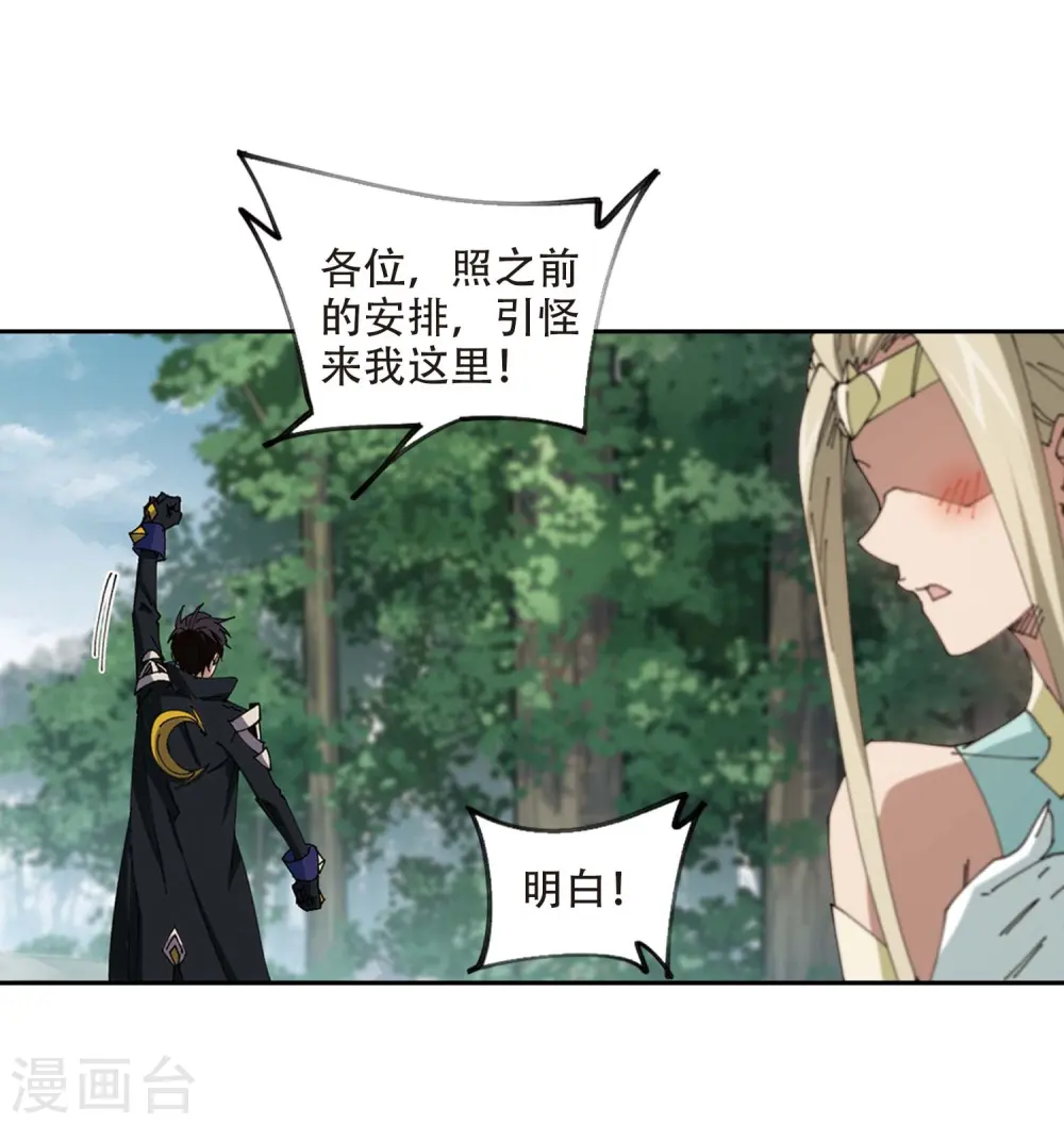 第256话 身份暴露17