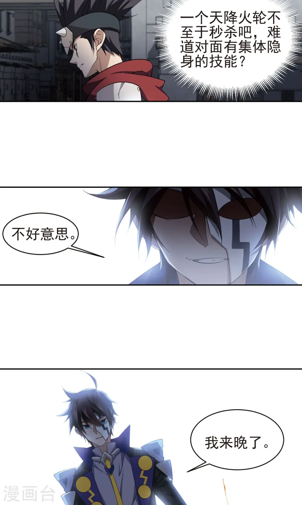 第185话 PK王驾到124