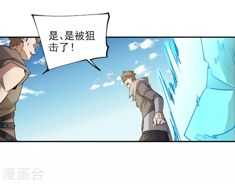 第480话 拆东墙补西墙6