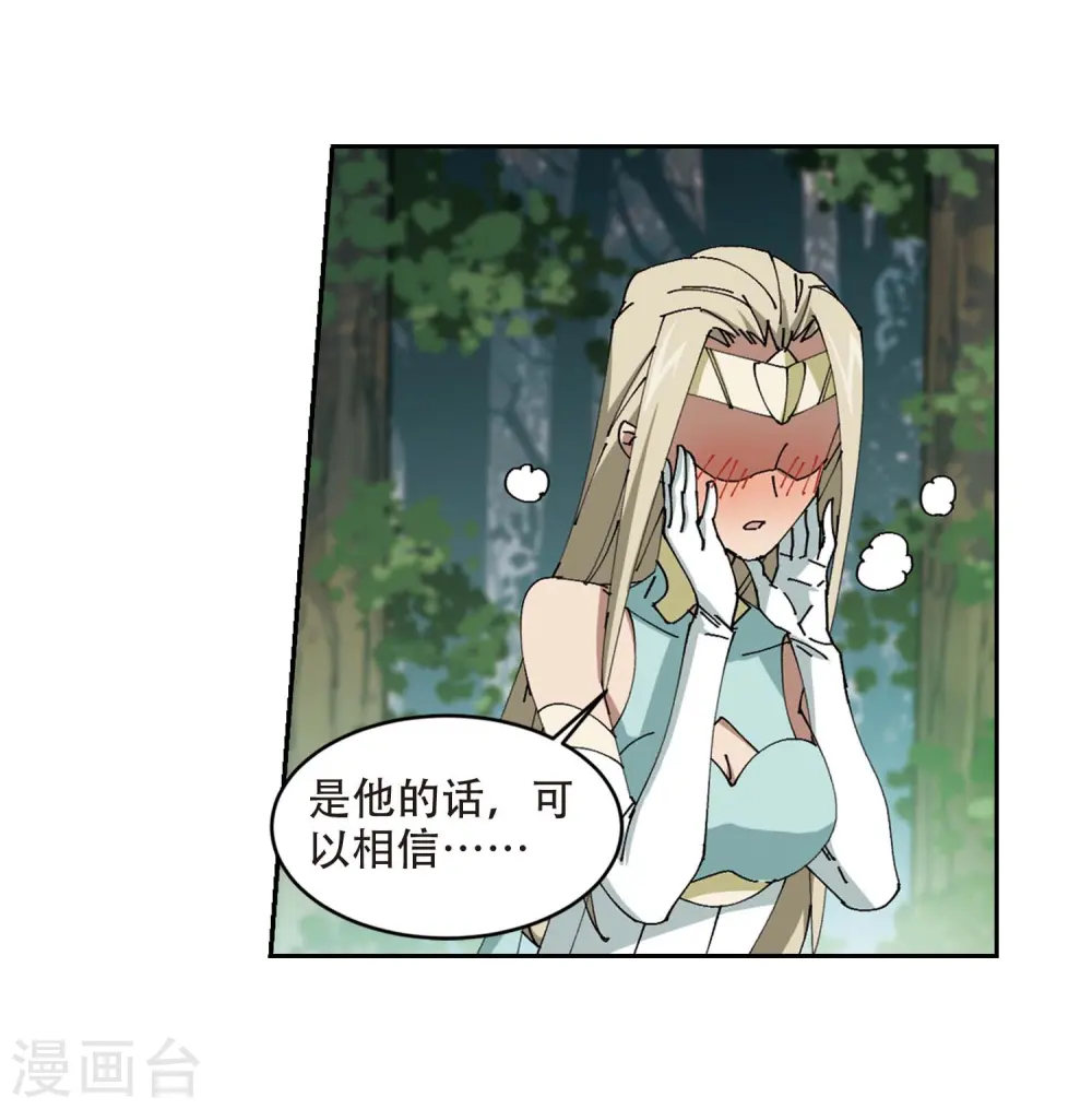 第256话 身份暴露110