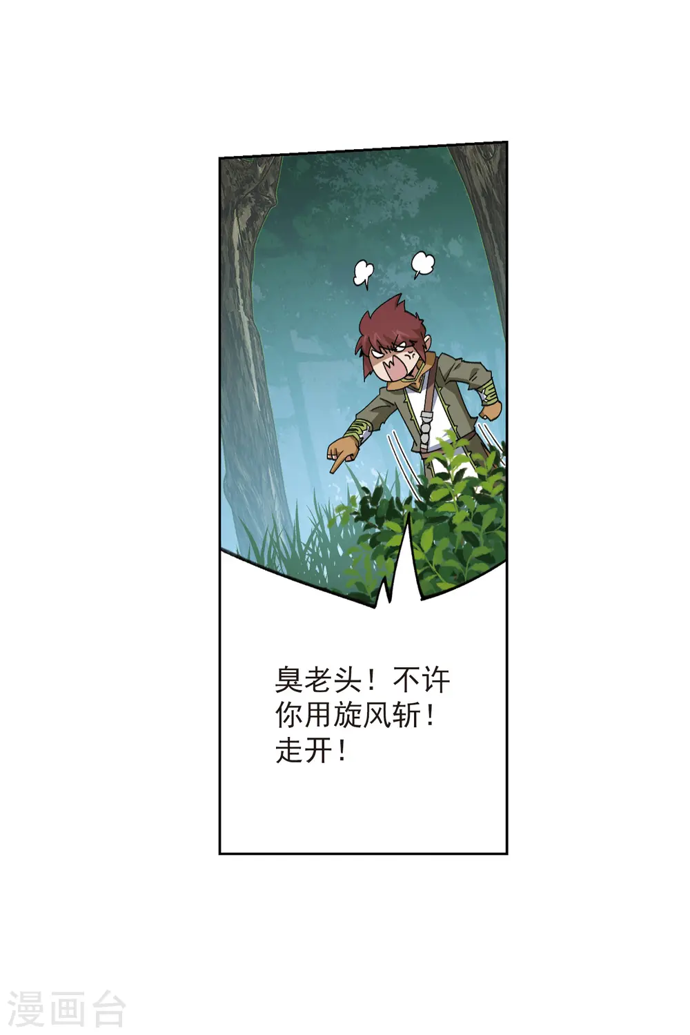 第420话 散装团队37