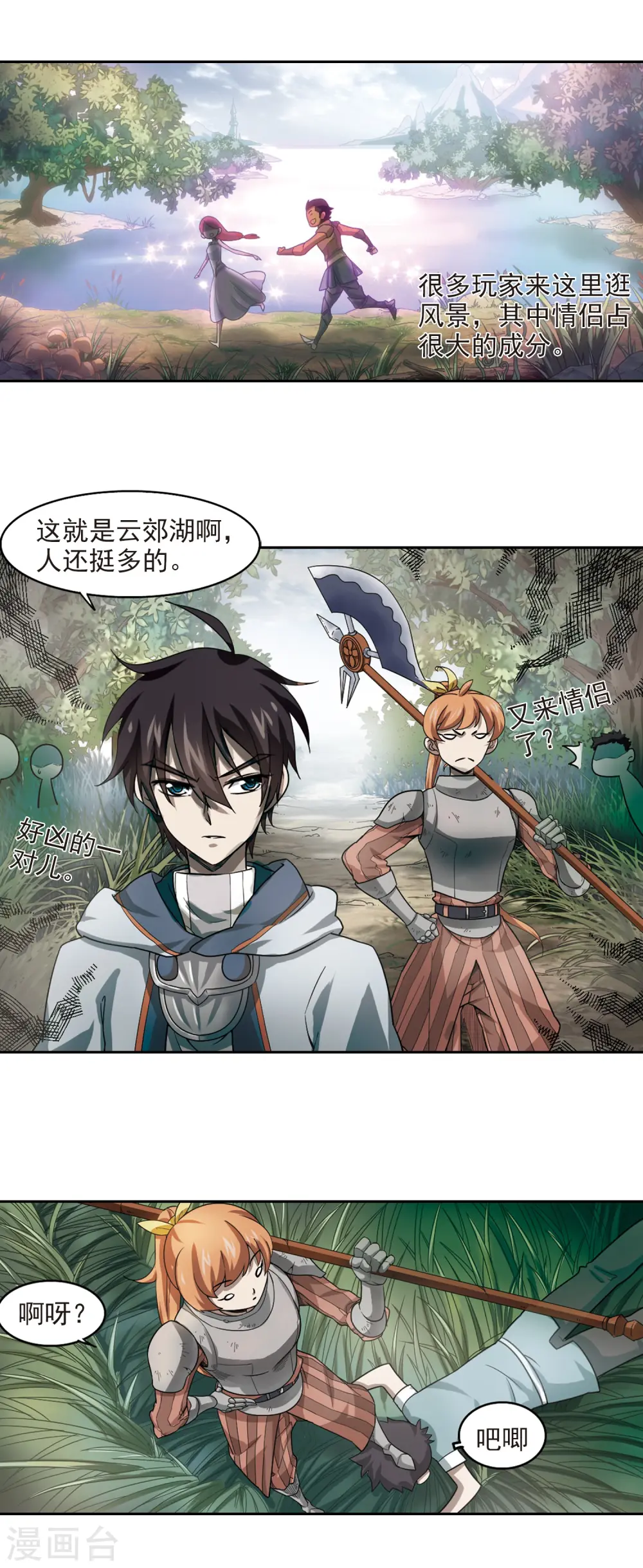 第37话 任务危机215