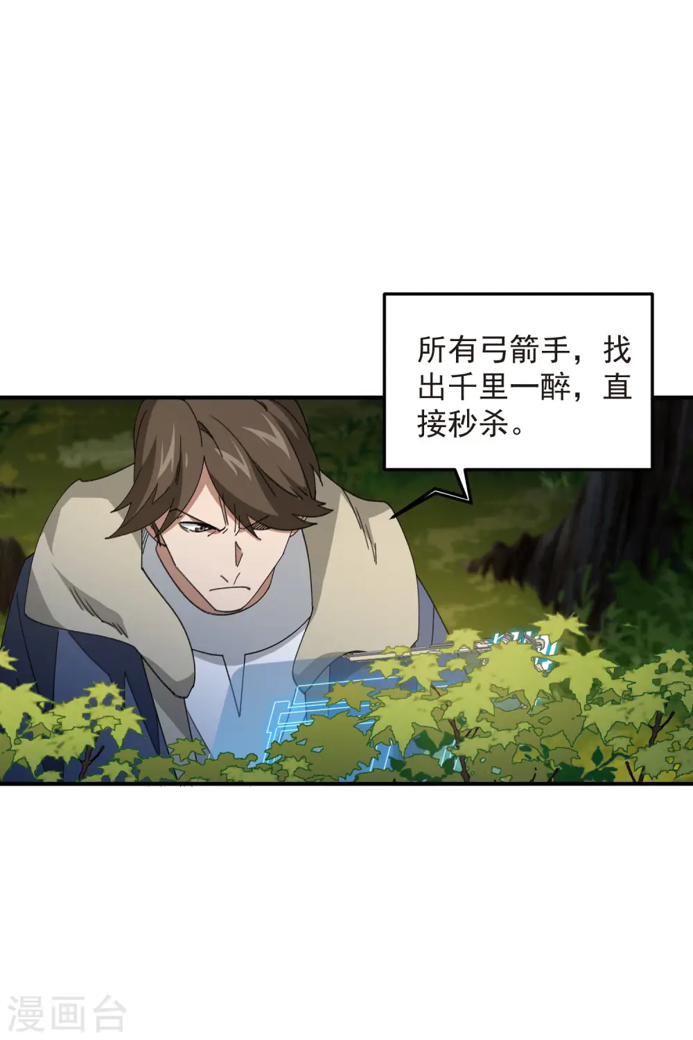 第447话 笨蛋陷阱5