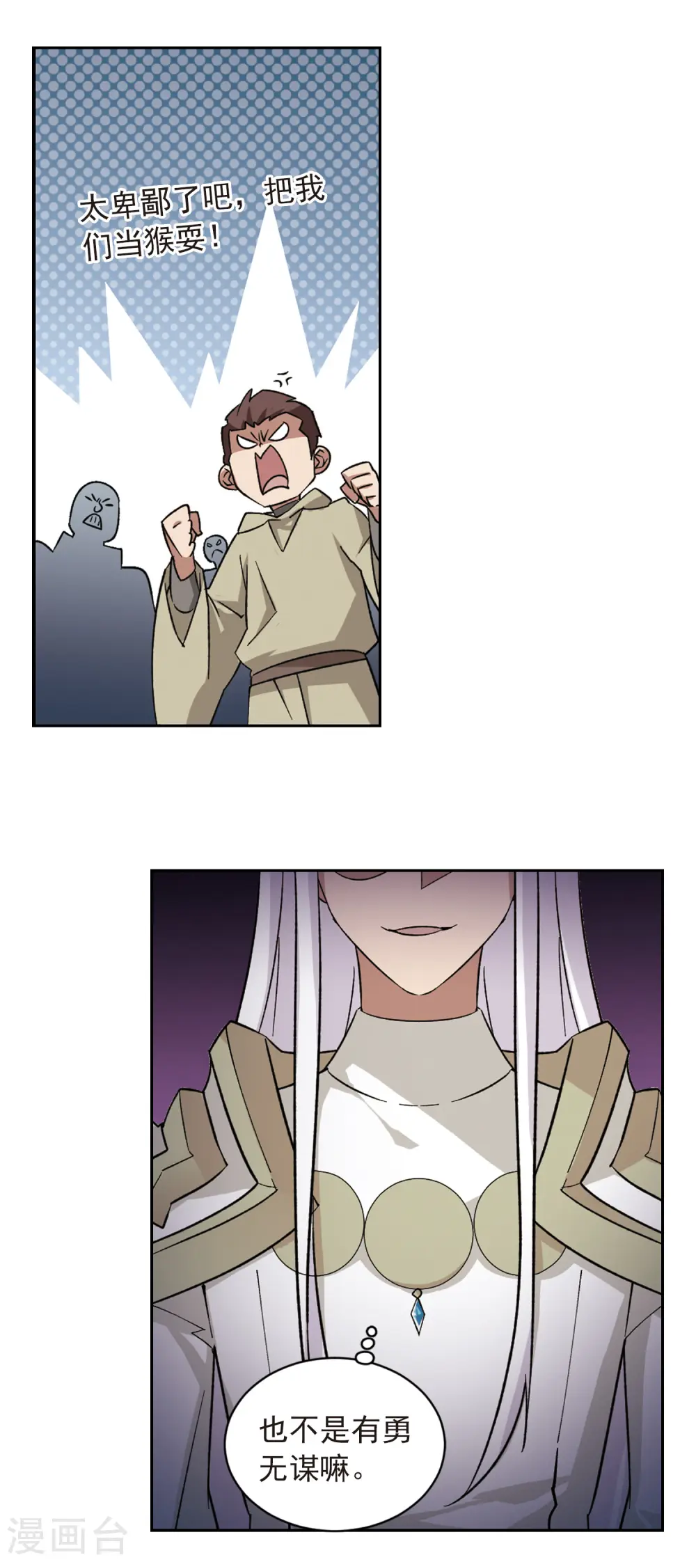 第339话 知己知彼39