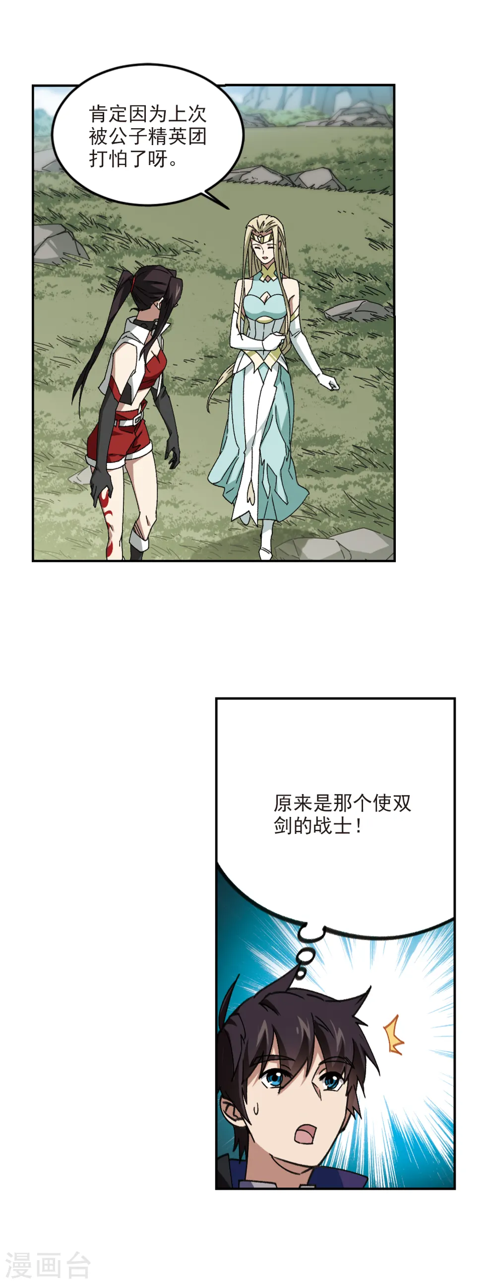 第360话 技能卷轴311