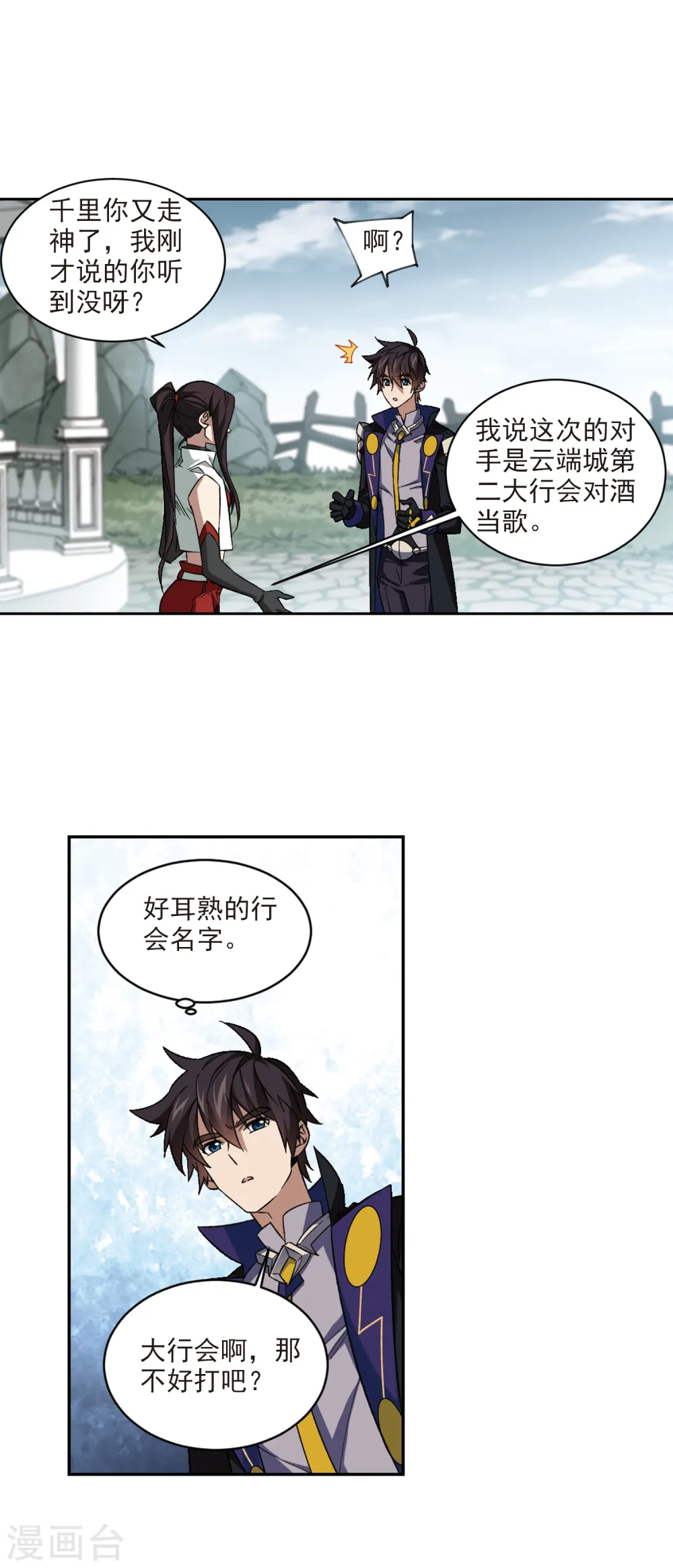 第337话 知己知彼18