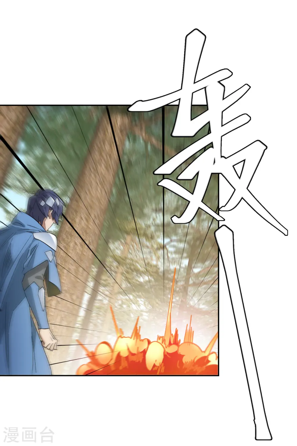 第433话 卖队友14