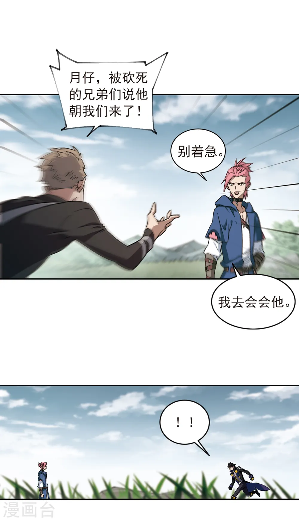 第334话 “势均力敌”16