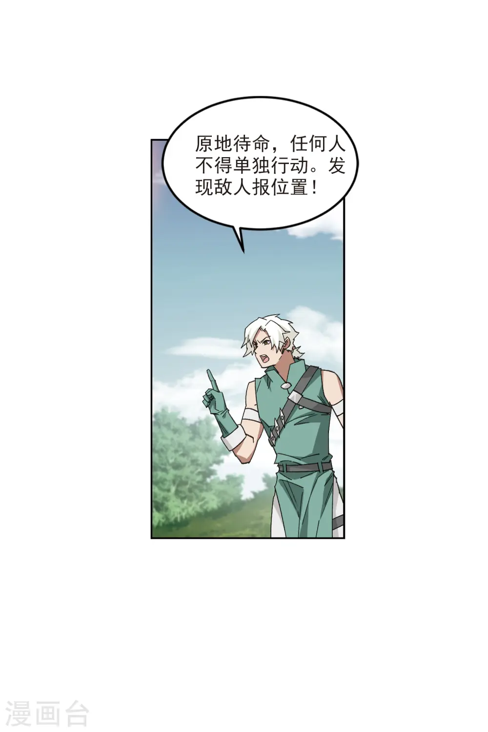 第425话 被策反的法师215