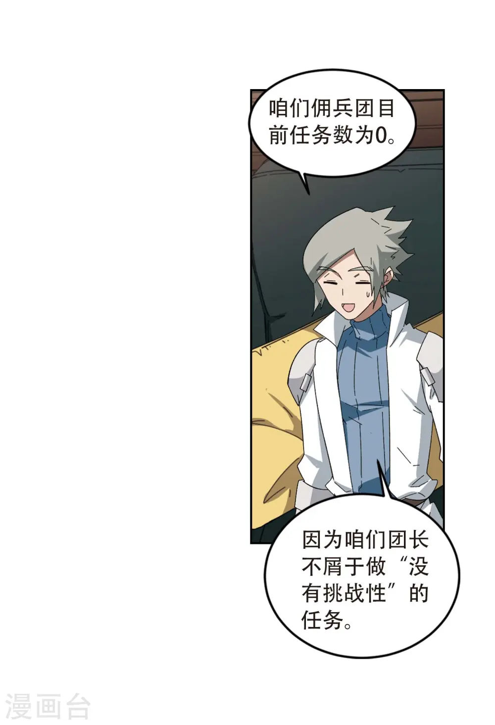 第293话 五小强221