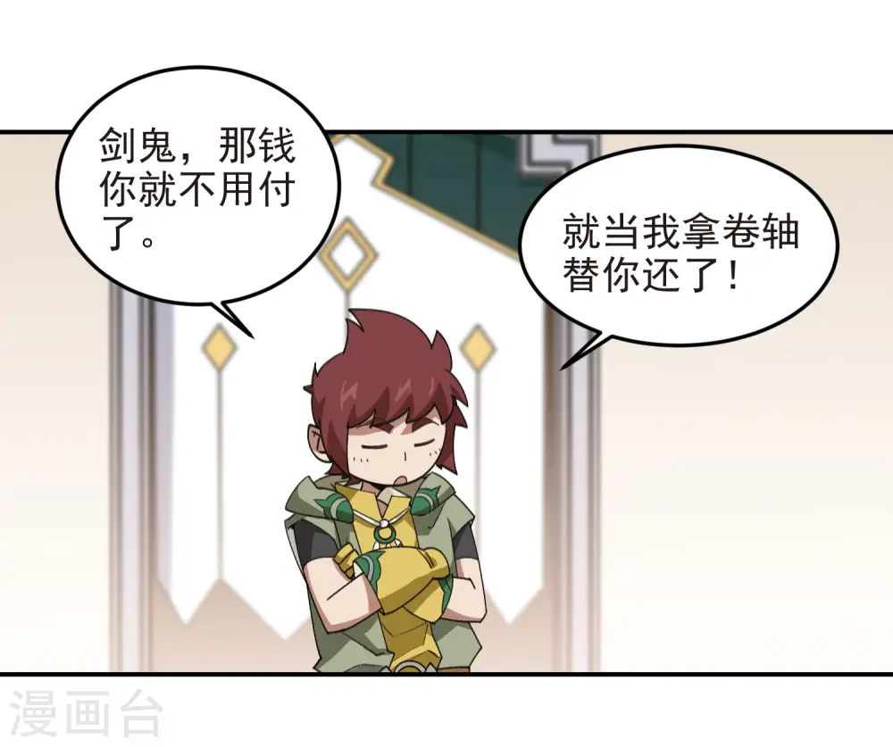 第468话 新技能·电流墙壁12