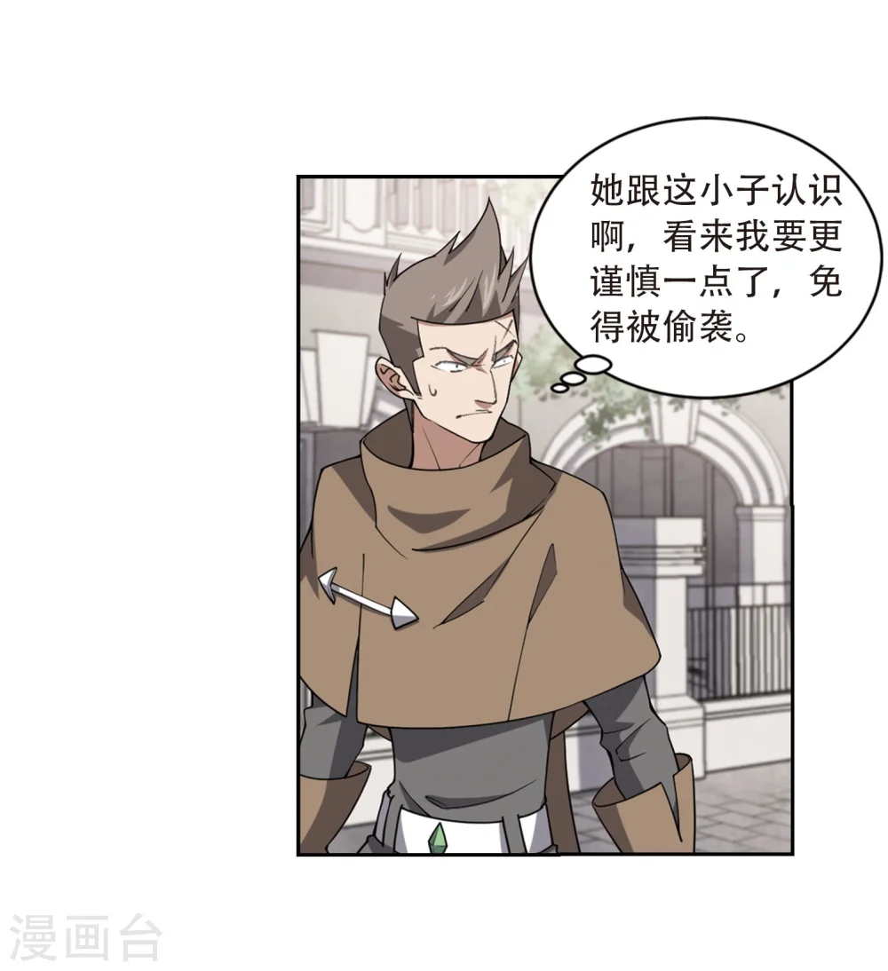 第214话 火爆的烈烈123