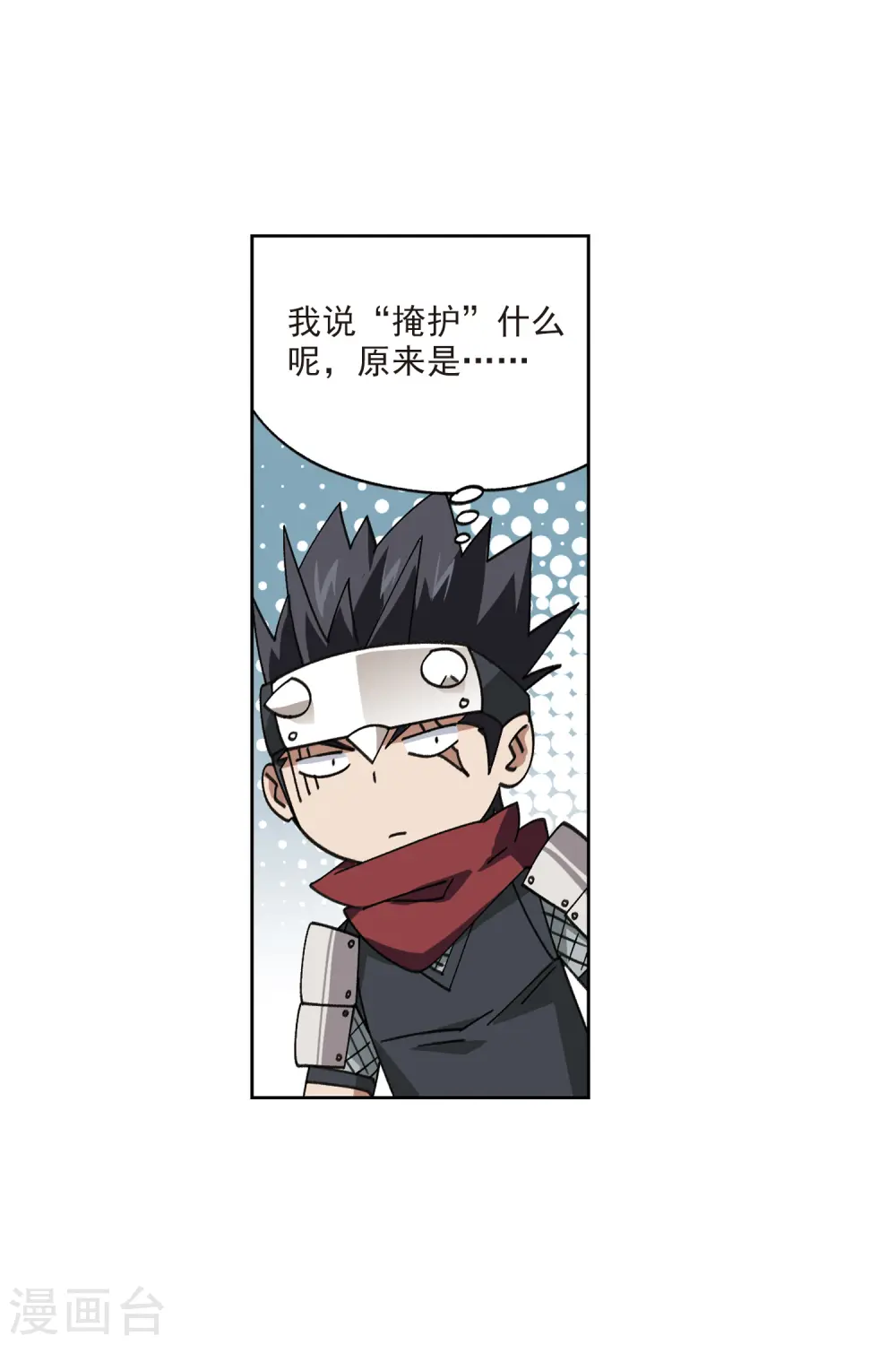 第417话 抢分310