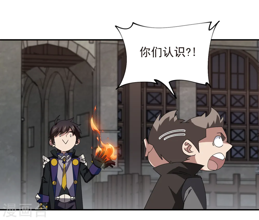 第461话 陷阱的精髓25