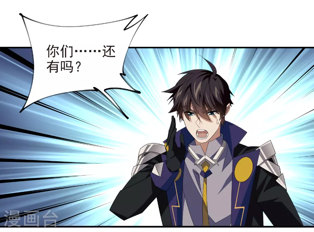 第479话 借山杀人10
