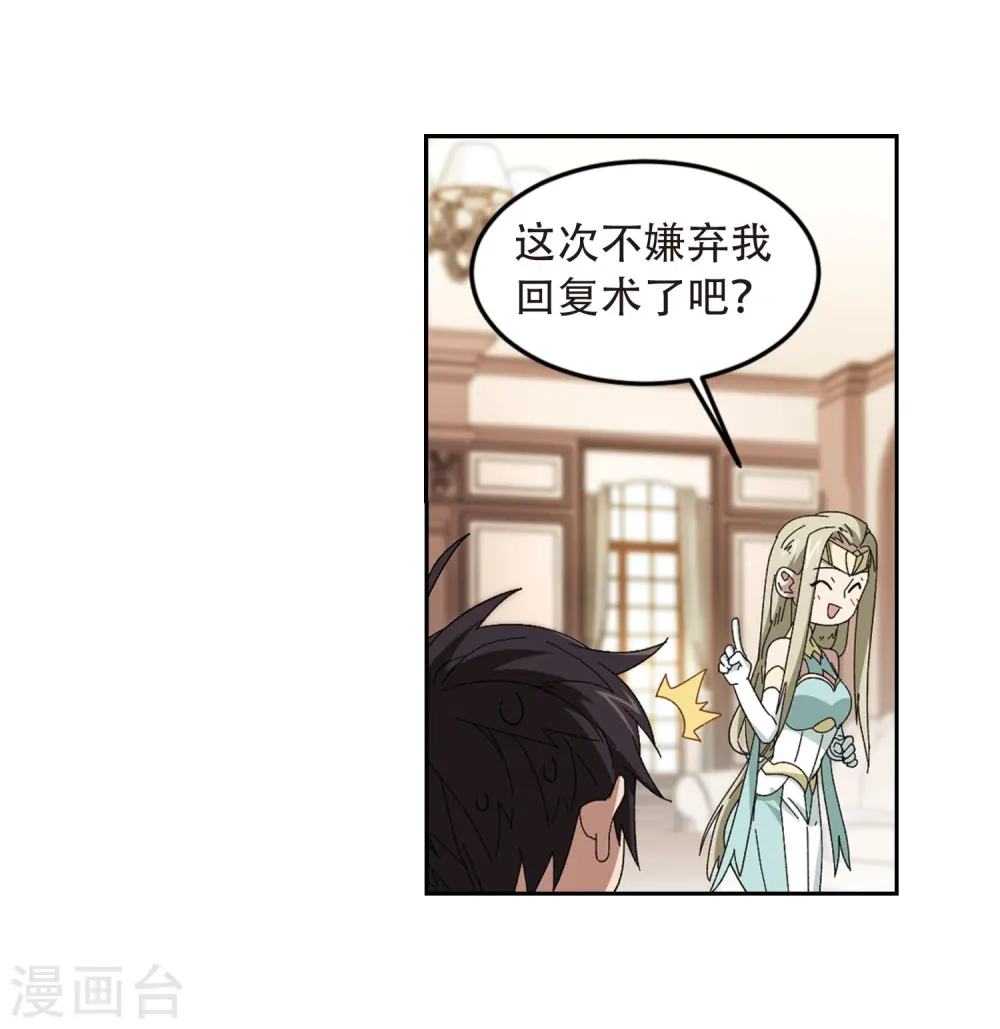 第295话 佣兵对抗赛115