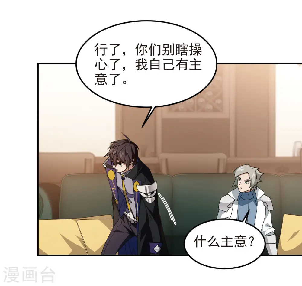 第464话 专业人士23
