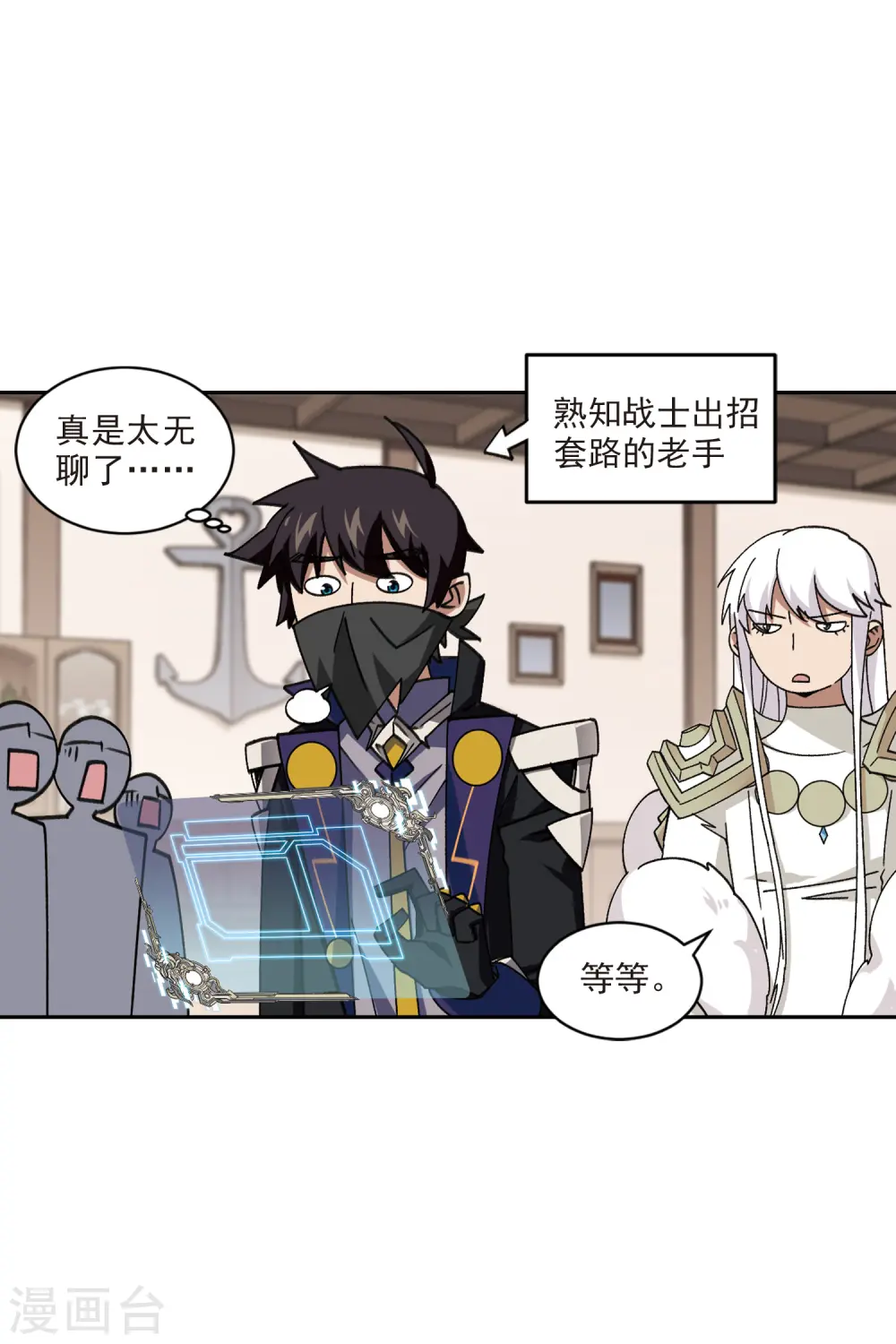 第410话 恶人有恶报226