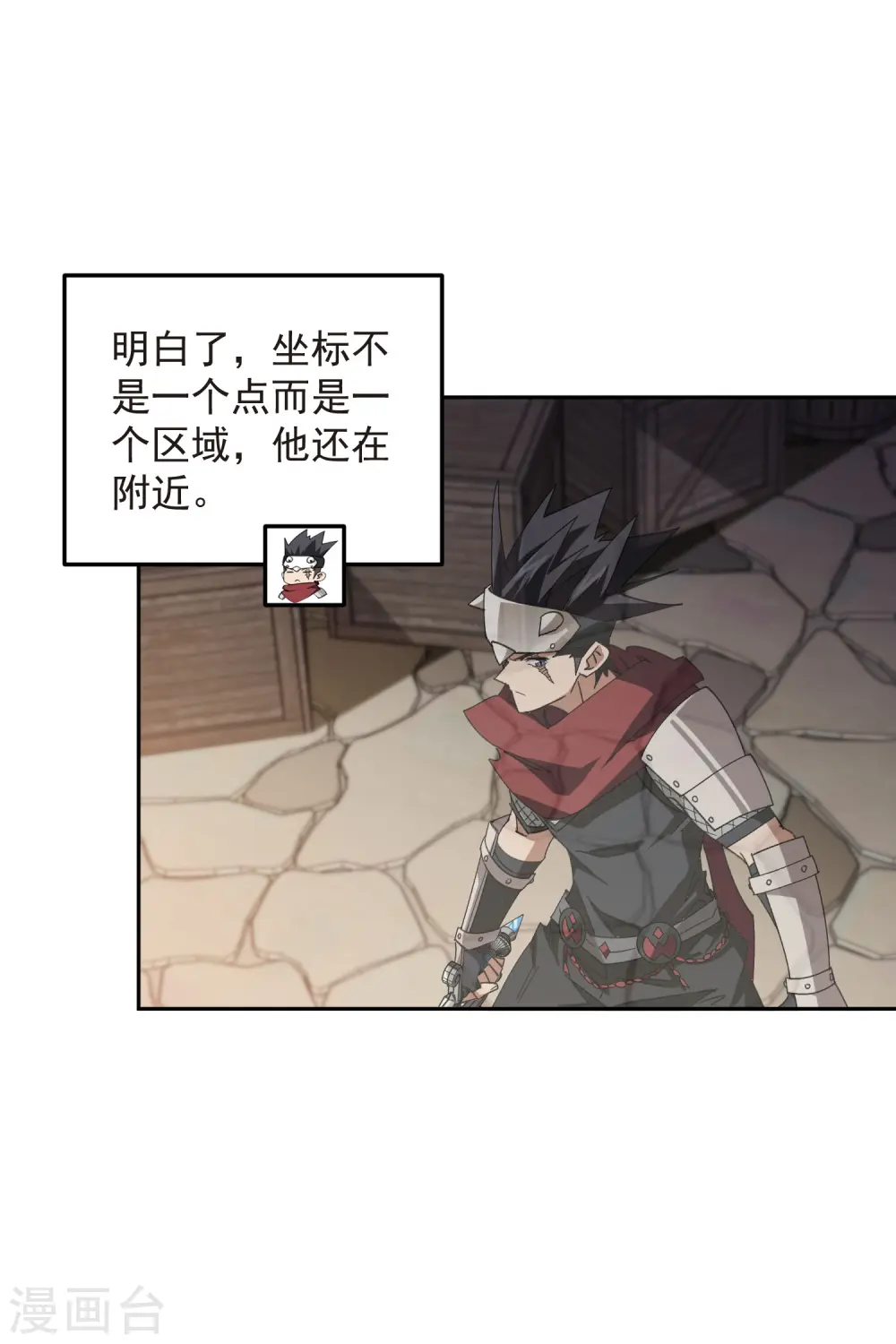 第456话 仇人10