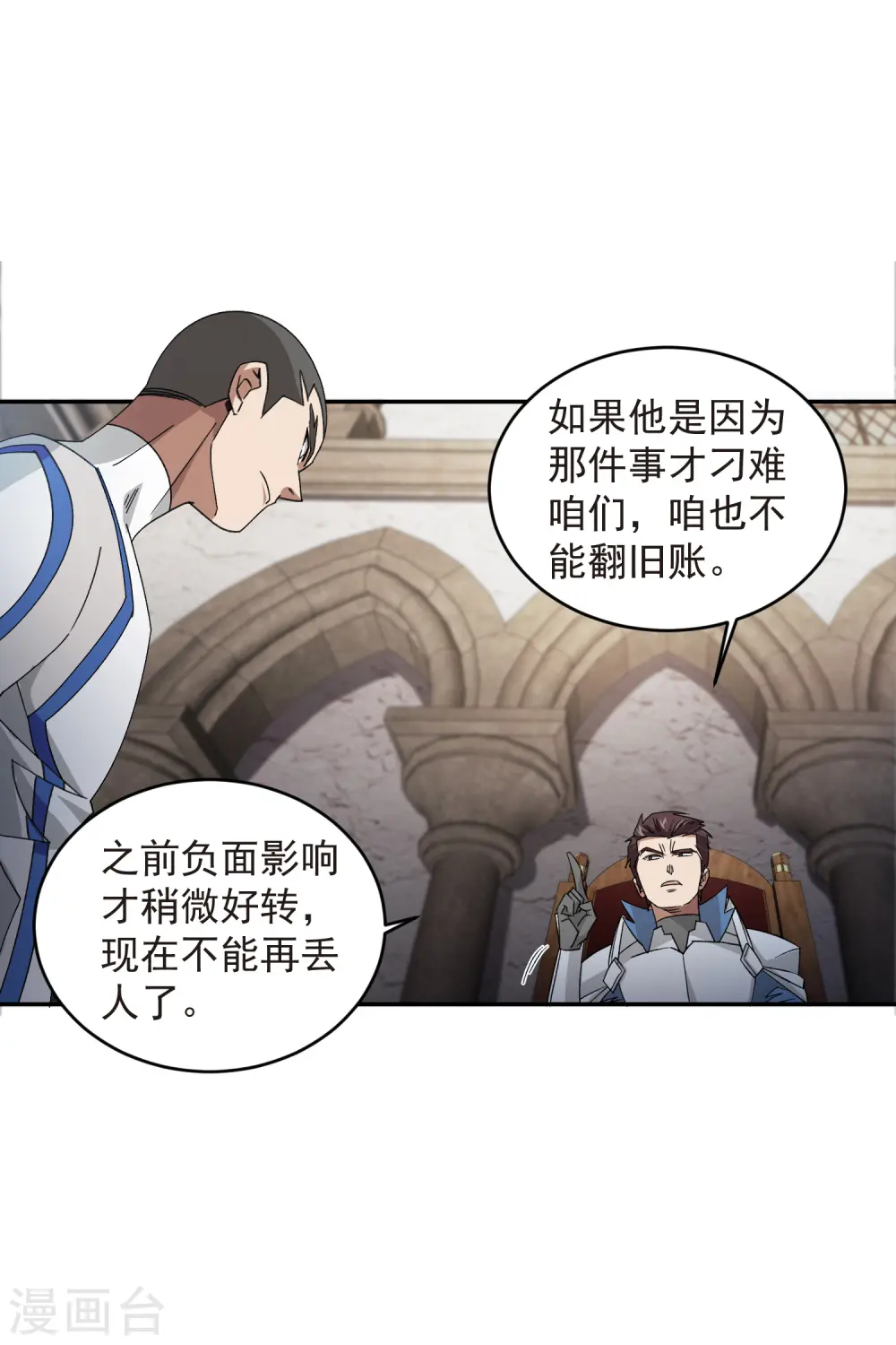 第427话 背叛29