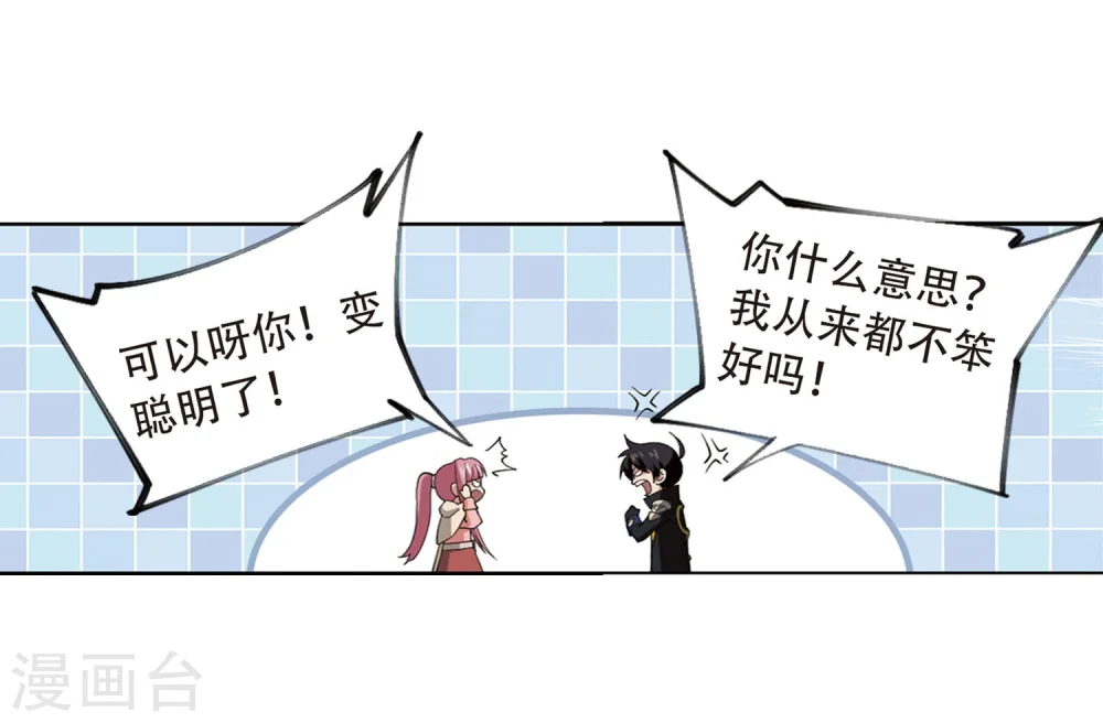 第207话 替人出头322